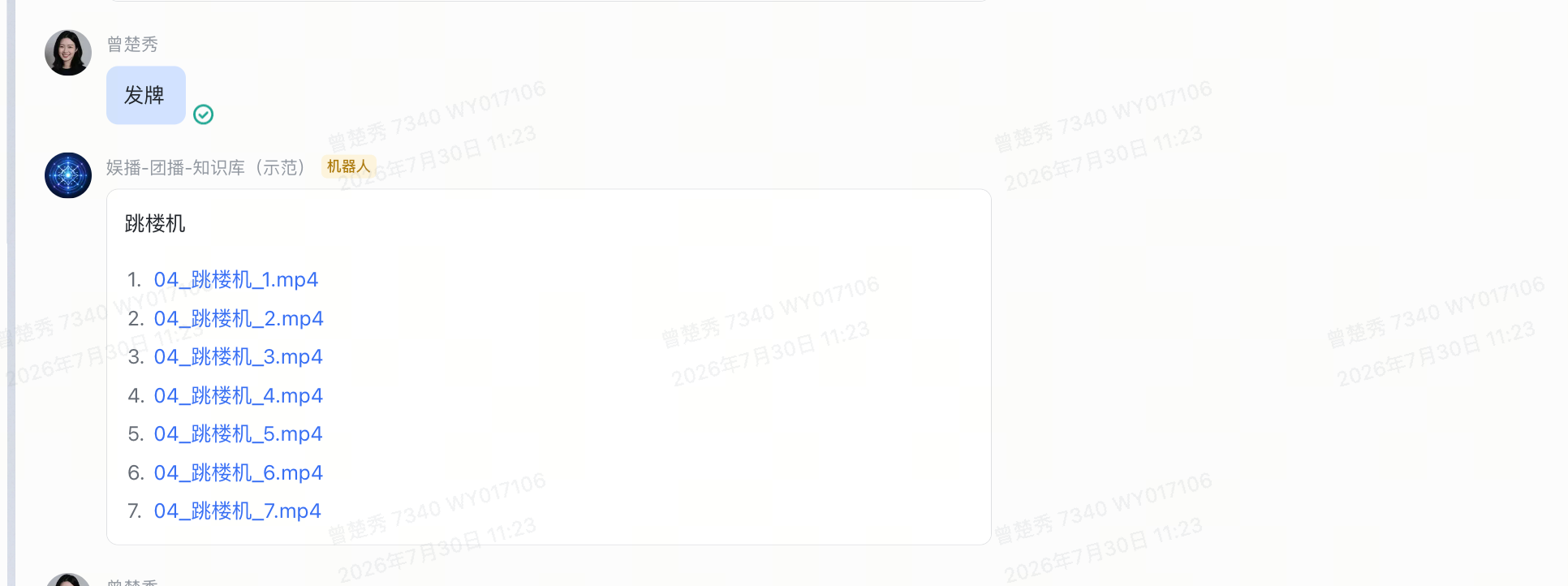 AI 推荐不对截图