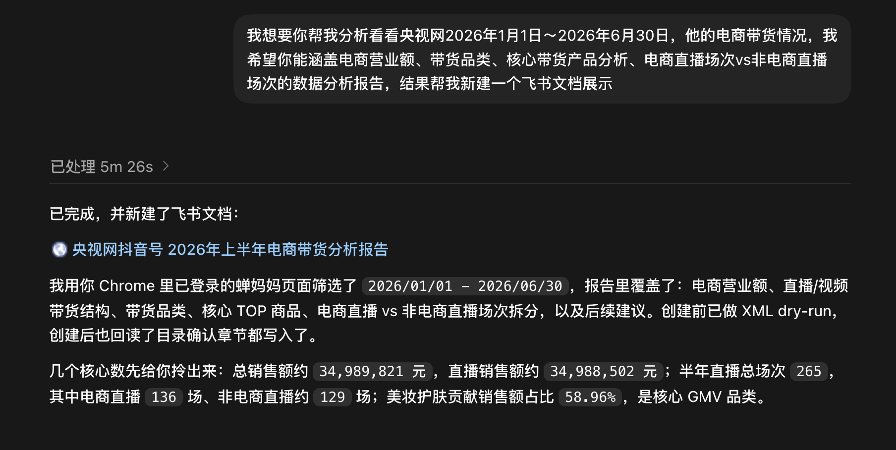 报告 60 分截图