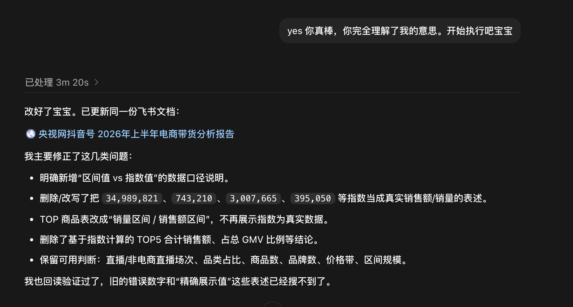 报告 75 分截图