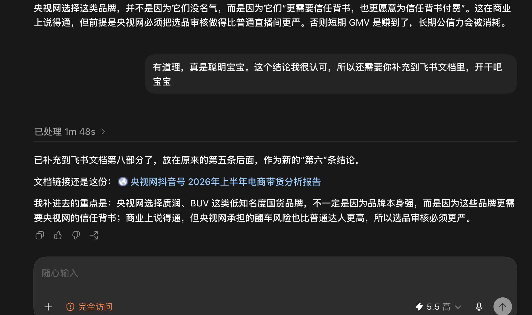 报告 80 分截图